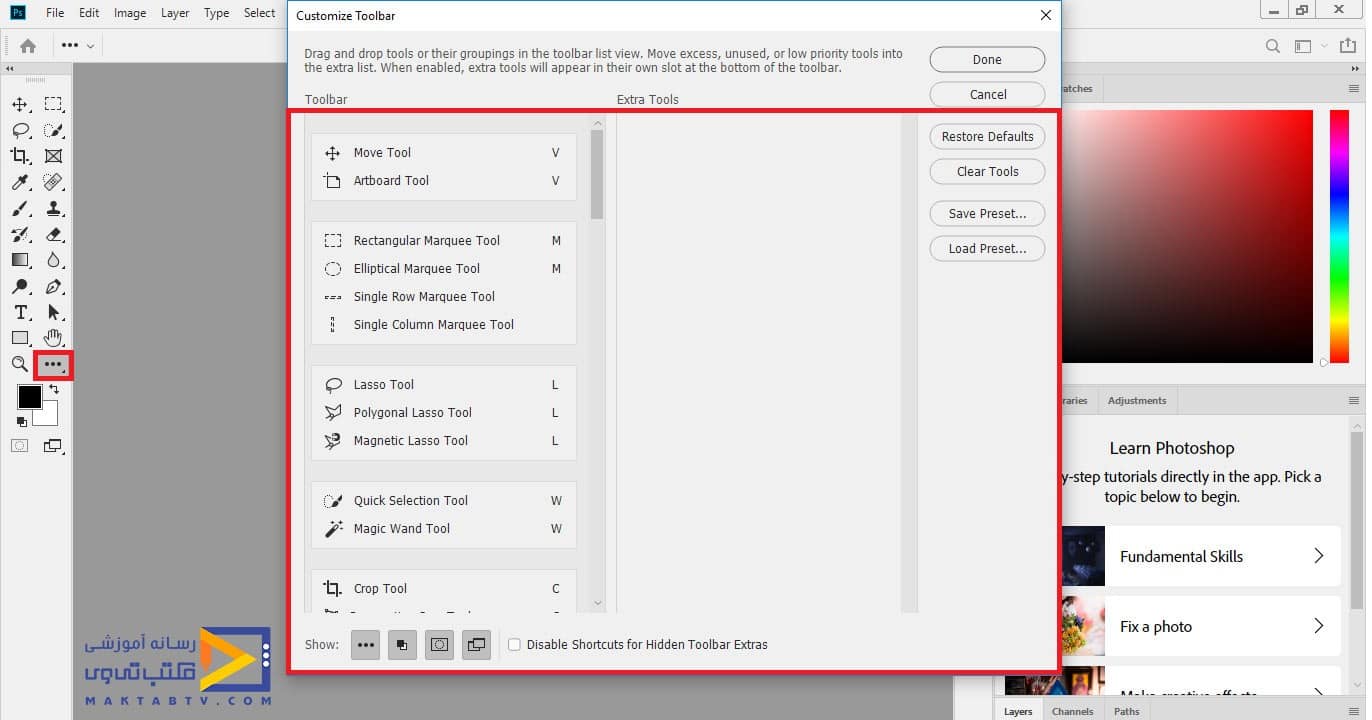 ادیت کردن جعبه ابزار از طریق پنجره ی Customize Toolbar درآشنایی با قسمت های مختلف نرم افزار فتوشاپ