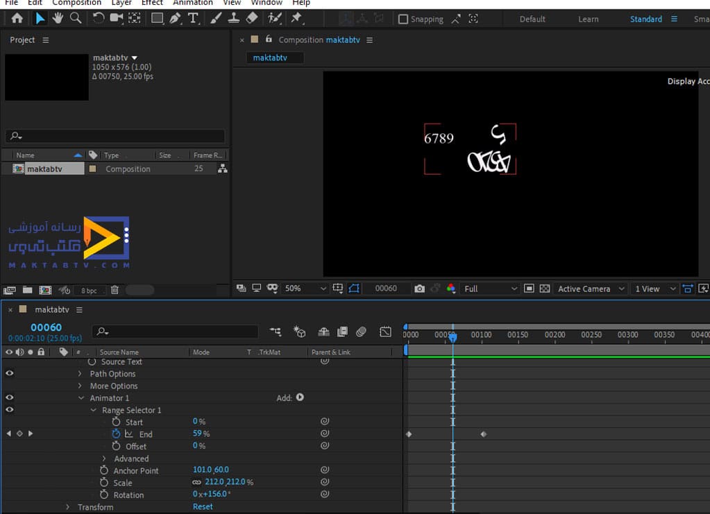 از گزینه‌ی Offset از گزینه‌ی End برای انیمیشن‌سازی استفاده کنیم در ایجاد Animator در افترافکت