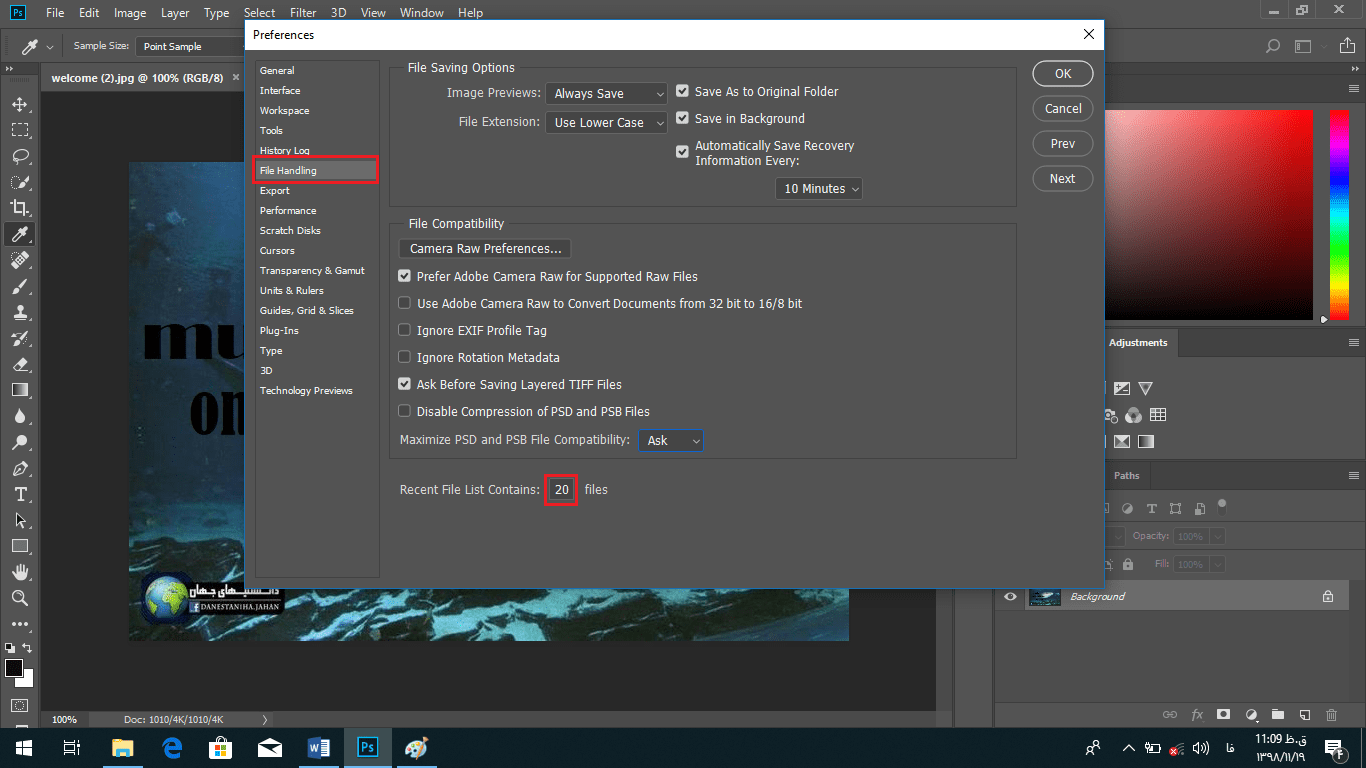 تغییر تعداد فایل هایی که در صفحه اصلی می تواند نشان دهد 