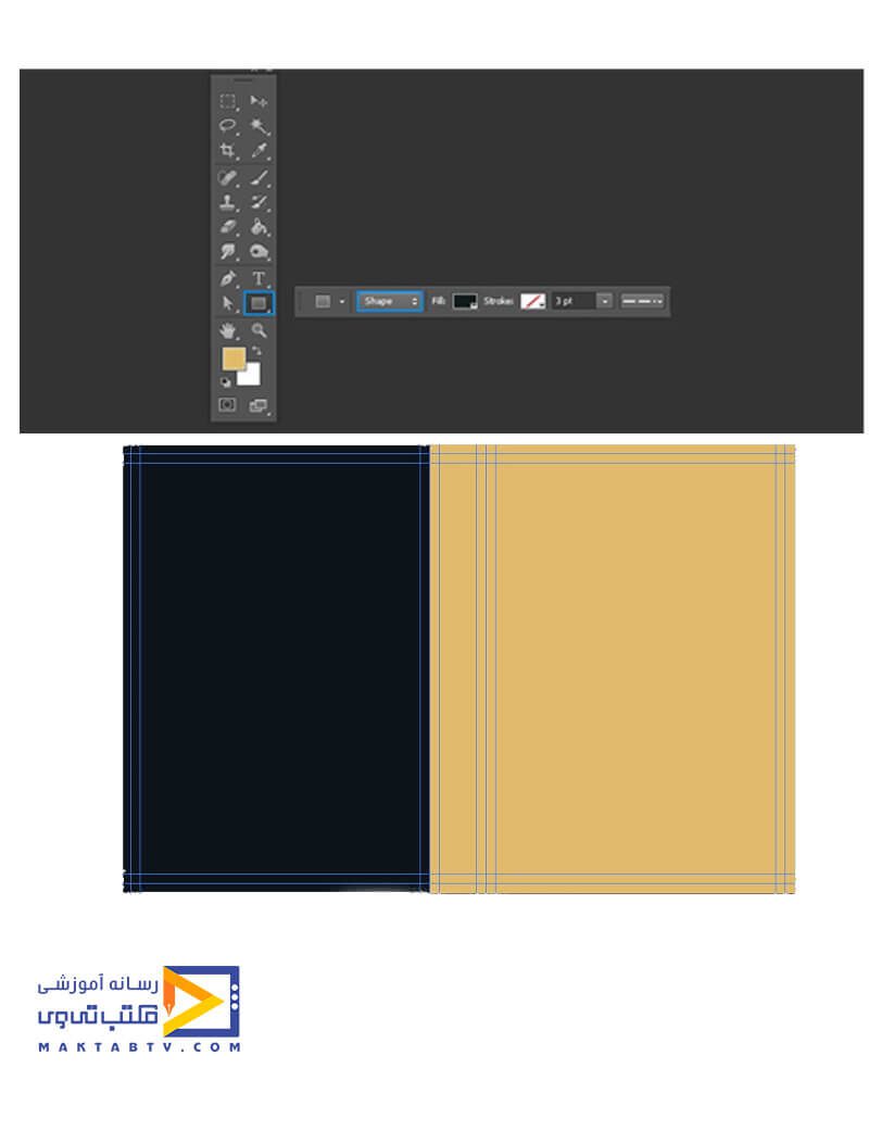 آموزش طراحی جلد کتاب با فتوشاپ pdf
